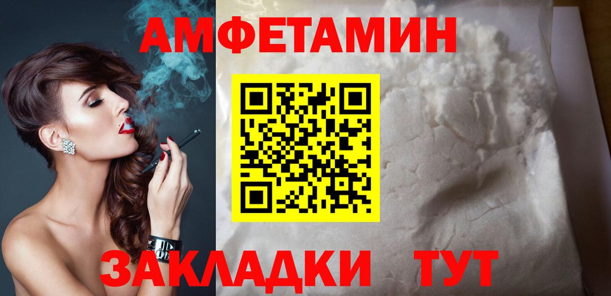 АМФЕТАМИН VHQ Чебоксары