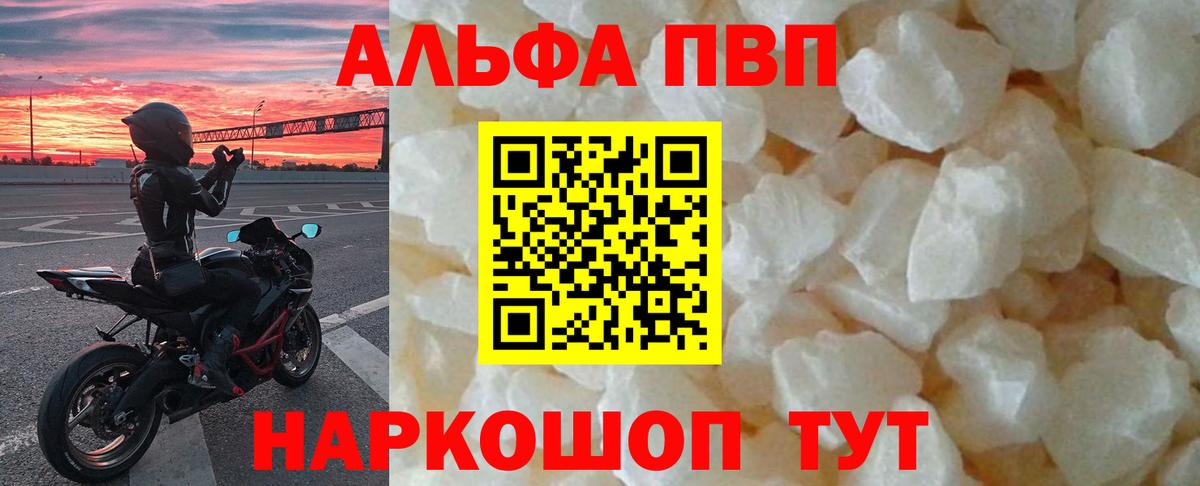 А ПВП кристаллы Чебоксары