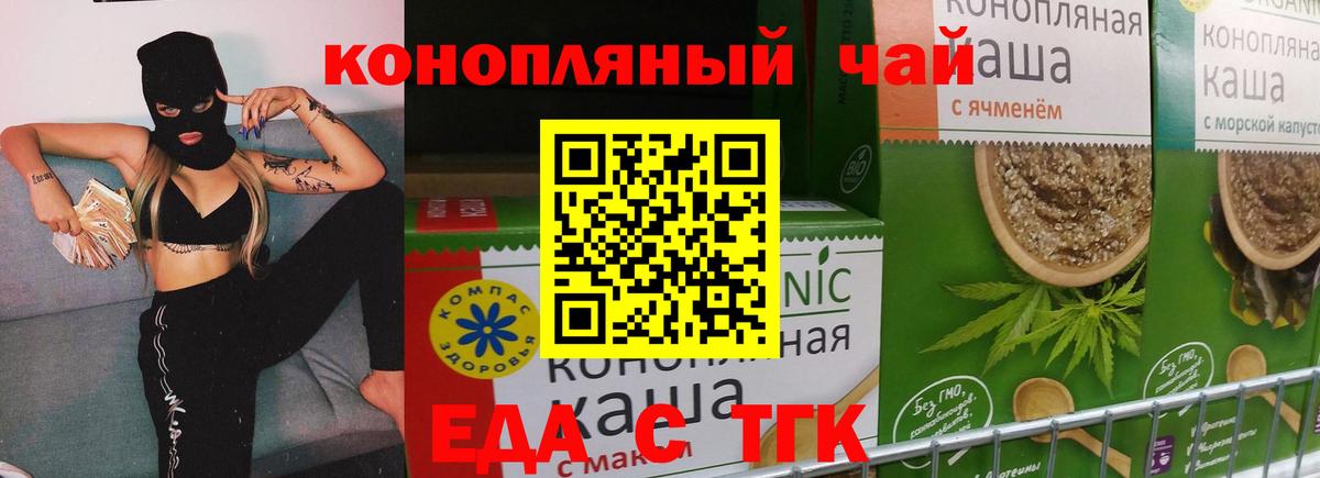 Cannafood конопля Чебоксары