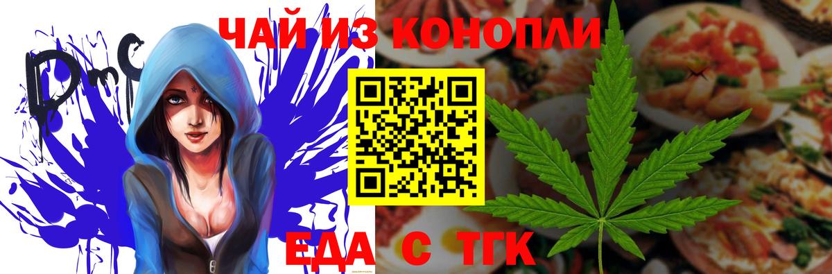 Canna-Cookies марихуана  Вход с VPN  Чебоксары 