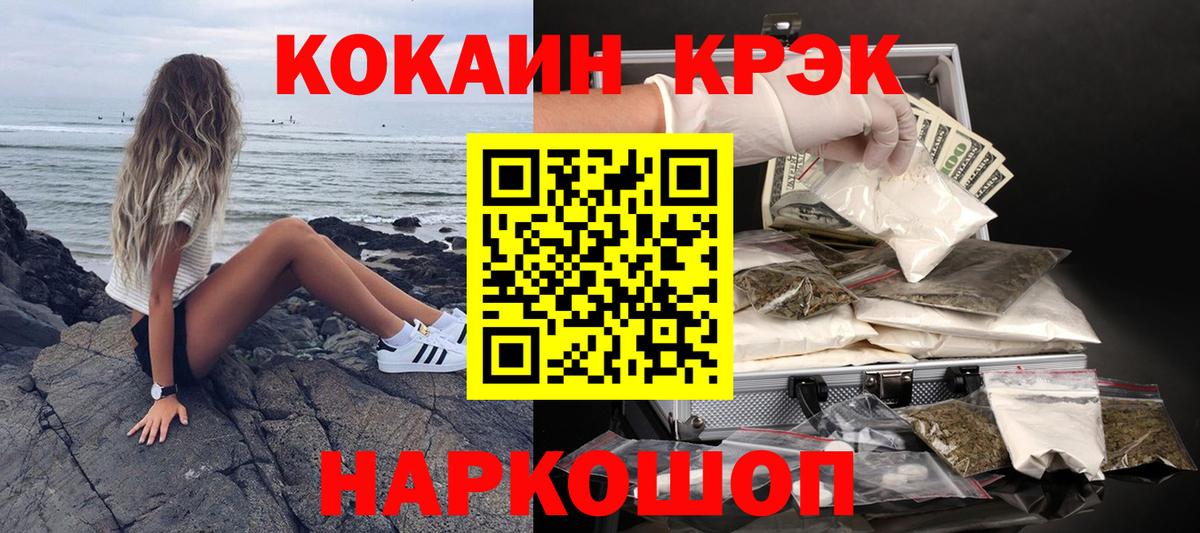 Кокаин VHQ Чебоксары