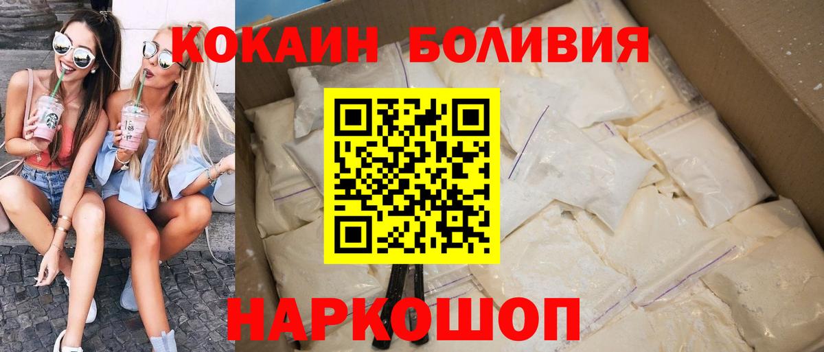Чебоксары  Cocaine Columbia  COCAIN  Cocaine VHQ  Вход с VPN 