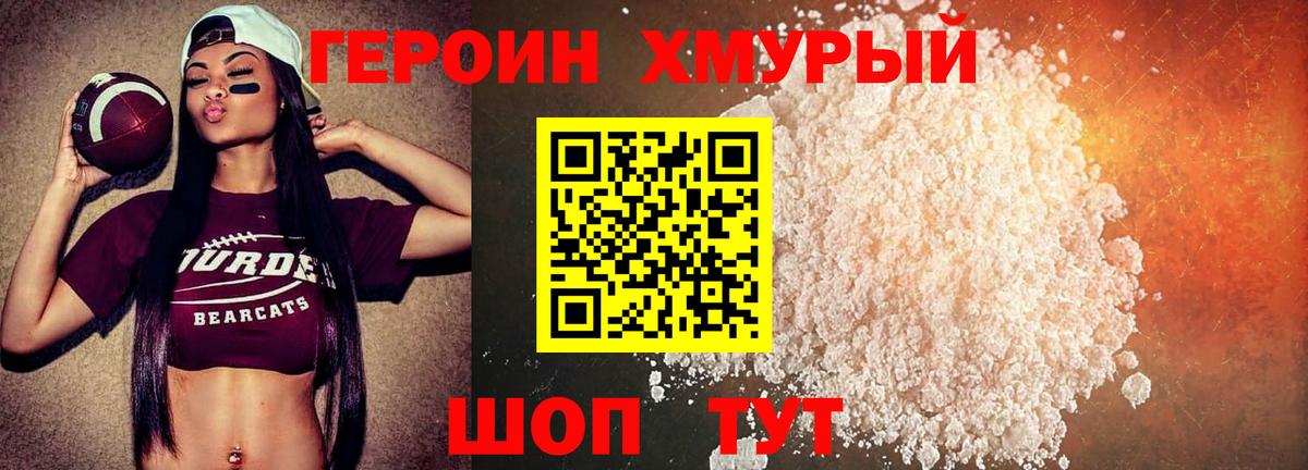 Героин белый Чебоксары