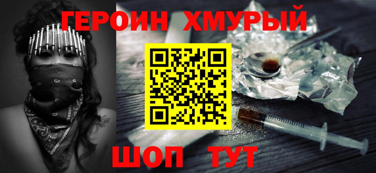 Чебоксары  ГЕРОИН герыч  Вход с VPN 