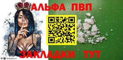 спайс Краснознаменск