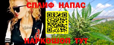 спайс Краснознаменск