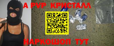 спайс Краснознаменск