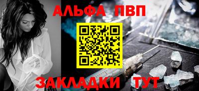спайс Краснознаменск