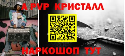 спайс Краснознаменск