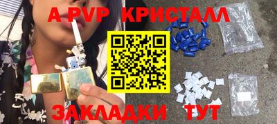 спайс Краснознаменск