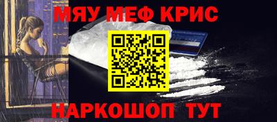 спайс Краснознаменск