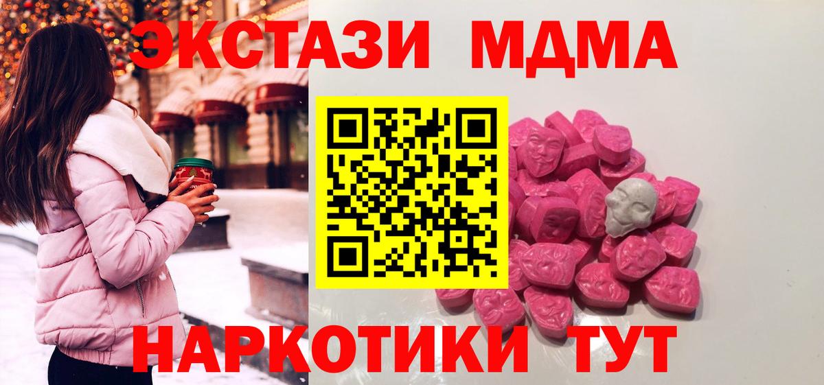 MDMA кристаллы  Вход с VPN  Чебоксары 