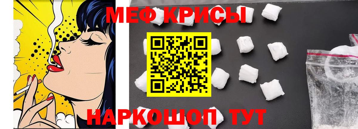 МЯУ-МЯУ  МЕФ 4 MMC  Вход с VPN  МЯУ-МЯУ mephedrone  Чебоксары 
