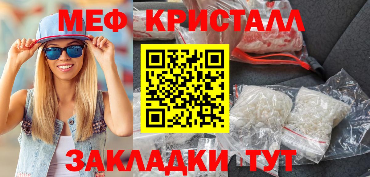 Меф мяу мяу  Чебоксары