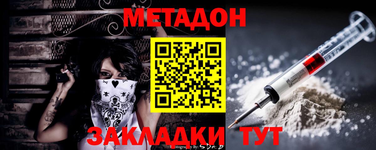 Чебоксары  МЕТАДОН VHQ  Вход с VPN  МЕТАДОН белоснежный 