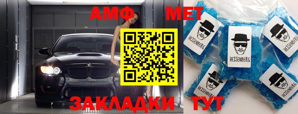 МЕТАМФЕТАМИН Methamphetamine  Вход с VPN  Чебоксары 