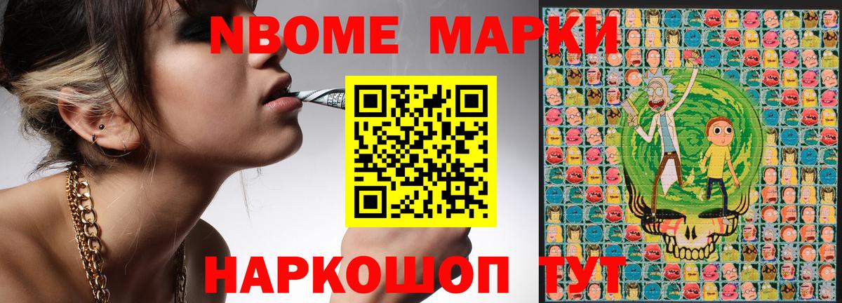 Марки N-bome  Марки 25I-NBOMe 1,8мг  Вход с VPN  Чебоксары 