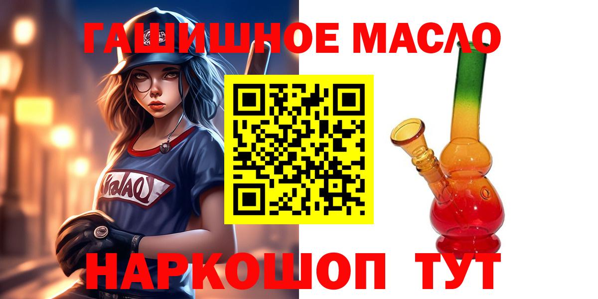 Чебоксары  Дистиллят ТГК гашишное масло  Вход с VPN 