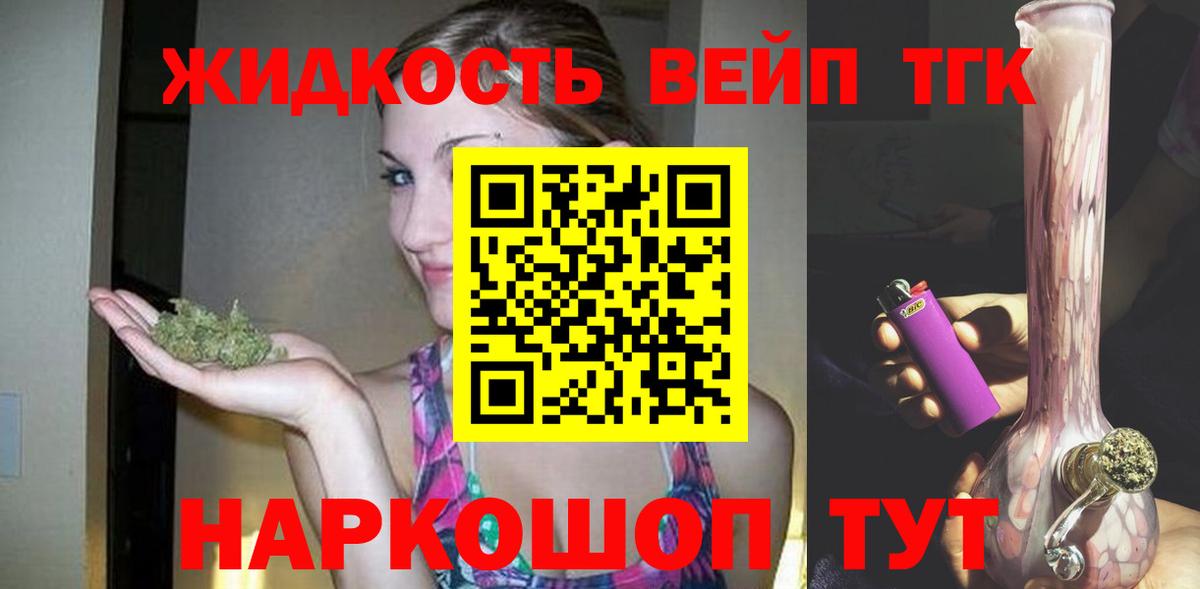 Дистиллят ТГК вейп с тгк Чебоксары