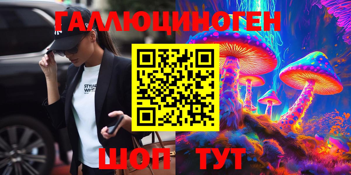 Псилоцибиновые грибы GOLDEN TEACHER  Вход с VPN  Чебоксары 